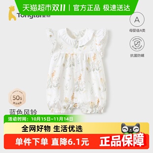 童泰婴儿短袖 纯棉女宝宝哈衣女童外出可爱花边领爬服 连体衣夏季