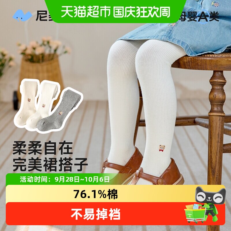 尼多熊A类儿童连裤袜柔软自在