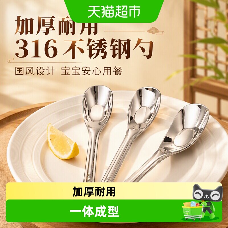 国风316不锈钢勺子家用元宝勺图片