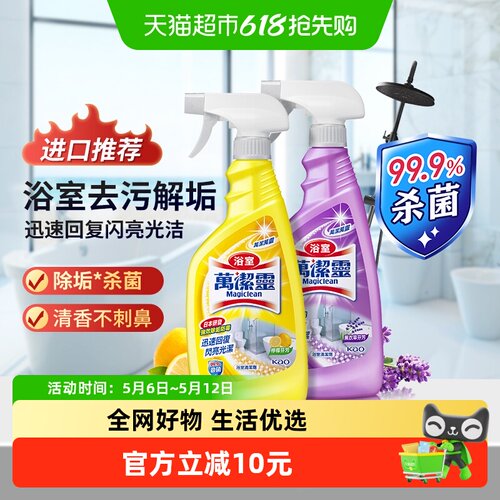 花王多用途清洁剂浴室
