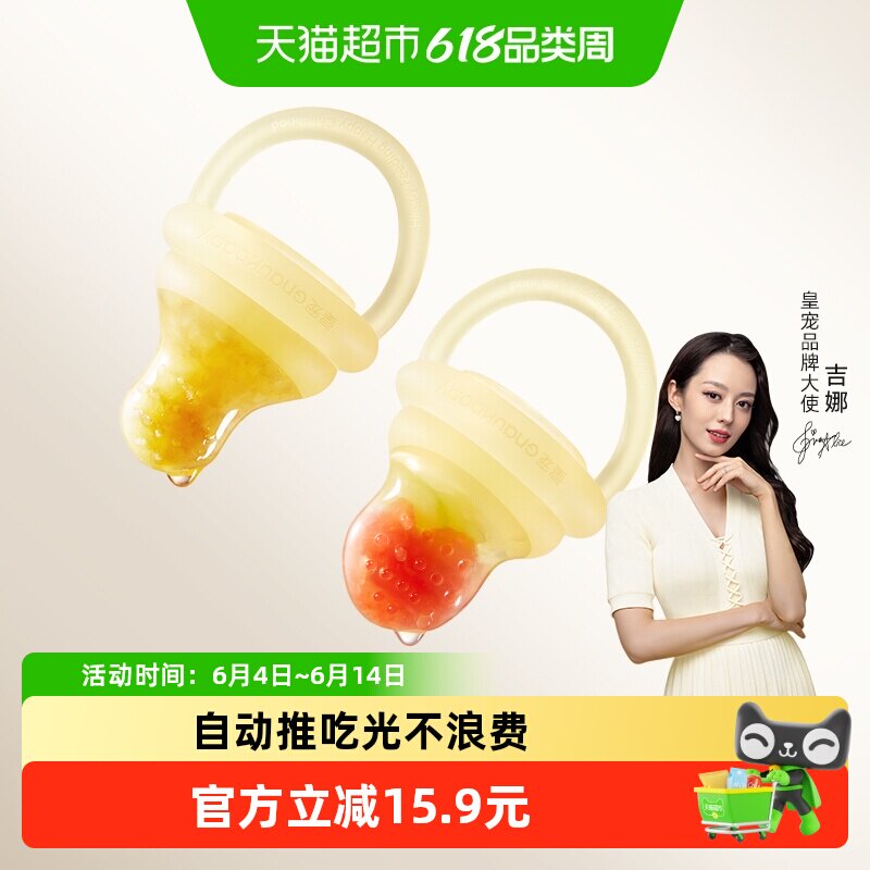 皇宠咬咬果蔬乐袋婴儿吃水果辅食器宝宝咬玩乐磨牙工具全硅胶牙胶