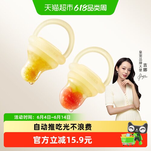 皇宠婴儿咬咬乐出泥细腻硅胶