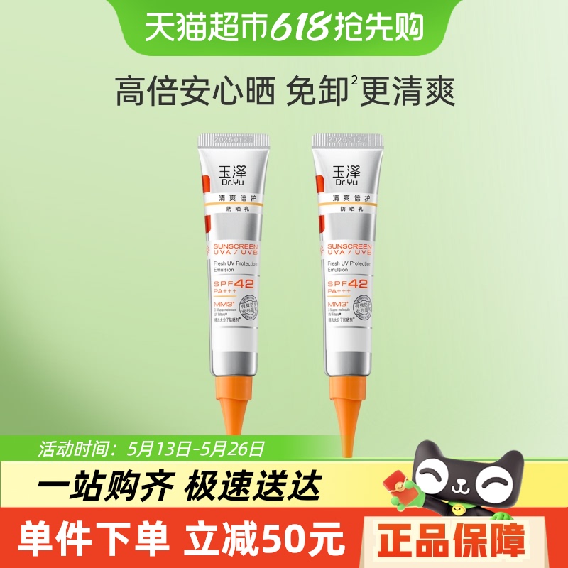 Dr.Yu/ˬɹ15ml*2֧мר15.91Ԫȯ