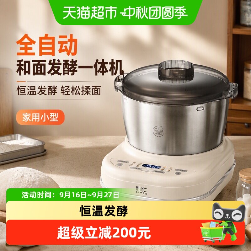 利仁2026新款揉面机304不锈钢图片