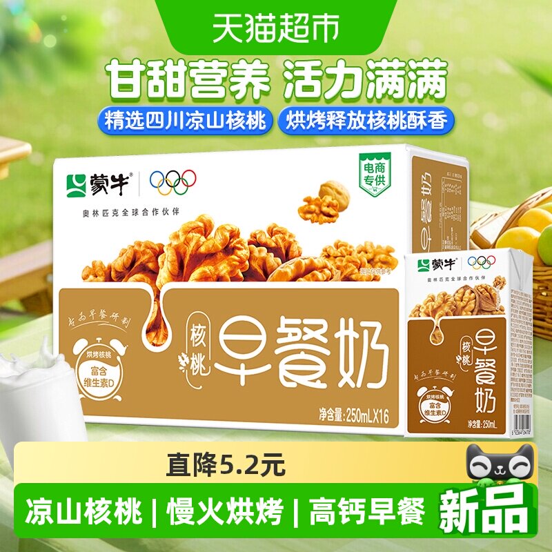 蒙牛早餐奶均衡营养健康美味核桃麦香红枣多口味可选