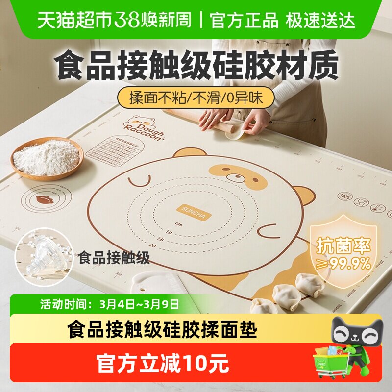 双枪母婴级液态硅胶揉面垫加厚食品级烘焙面板案板家用擀面和面垫