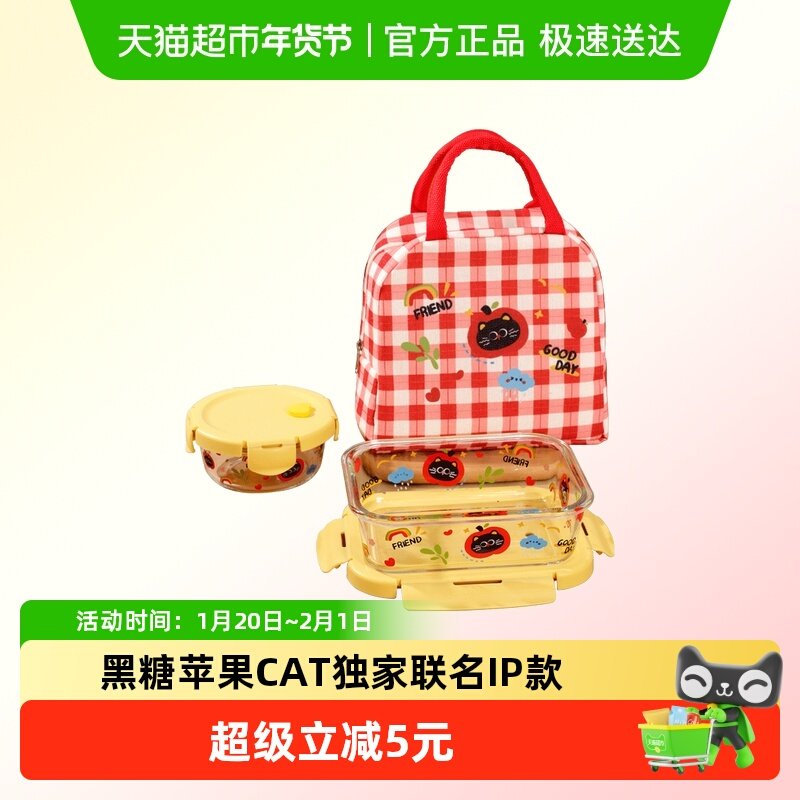 创得原创黑糖苹果猫玻璃饭盒上班族微波炉加热专用碗水果保鲜餐盒,餐饮具,保鲜盒,淘宝优惠券,粉丝福利购,淘宝优惠卷