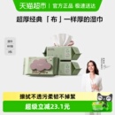 babycare婴儿手口湿巾加厚加大紫盖湿巾无酒精湿纸巾非棉柔巾