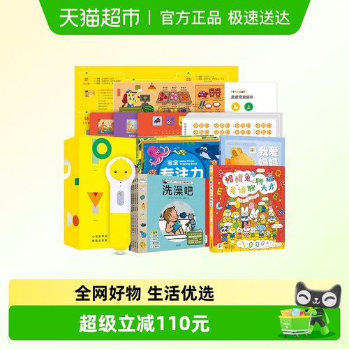 PIYOPEN小鸡球球点读笔