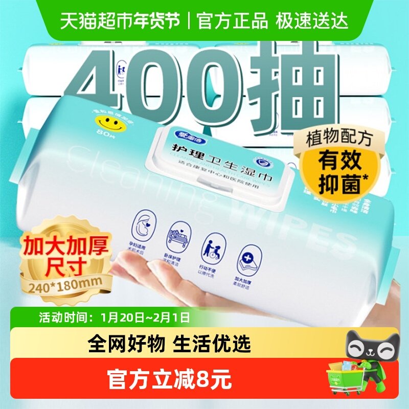爱恩倍护理老人用品湿纸巾80片*5包家庭大包成人住院擦屁股湿巾,婴童用品,普通婴童湿巾,淘宝优惠券,粉丝福利购,淘宝优惠卷