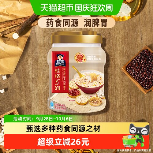 桂格五润即食猴头菇麦片860g