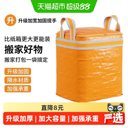 MR妙然240L双拉链加厚打包袋