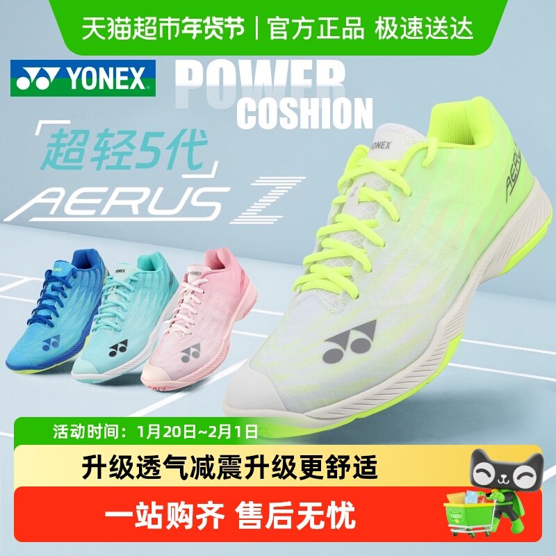YONEX尤尼克斯羽毛球鞋女款超轻五代碳板男款yy专业比赛运动鞋,运动鞋new,羽毛球鞋,淘宝优惠券,粉丝福利购,淘宝优惠卷