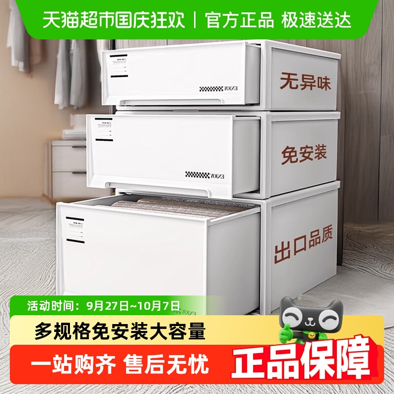 优勤抽屉式家用衣物收纳柜大容量