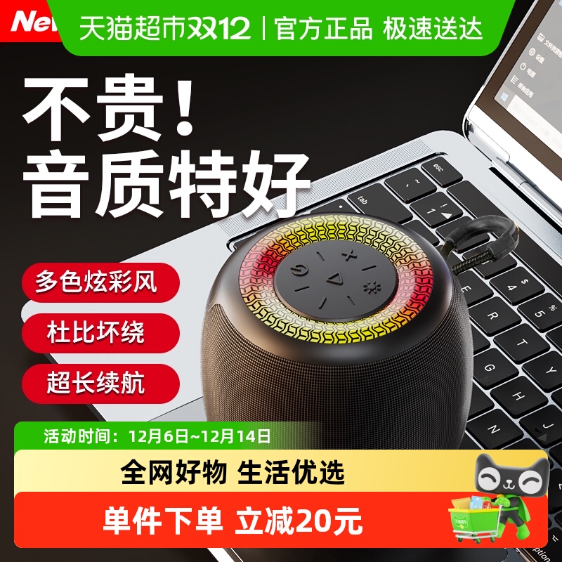 纽曼K227便携式小型蓝牙音箱