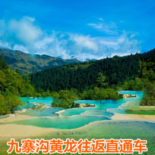 九寨沟黄龙风景区直通车纯玩直达黄龙九寨站松潘站大巴头等舱商务