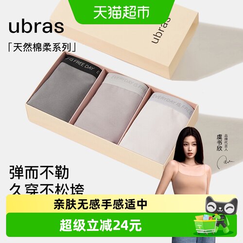 ubras字母腰筋时尚感纯棉内裤