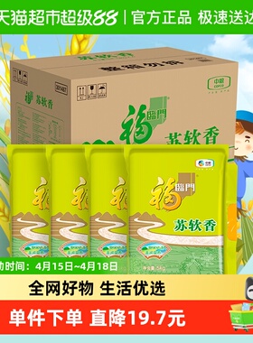 福临门大米苏软香5kg*4南方粳米苏北米囤货量贩装40斤【非真空】