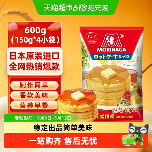 森永松饼粉华夫饼钵仔糕儿童早餐