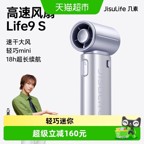几素高速节能迷你小风扇舒适便携