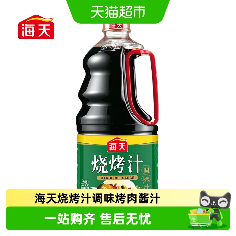 海天烧烤汁去腥嫩肉咸鲜香浓图片
