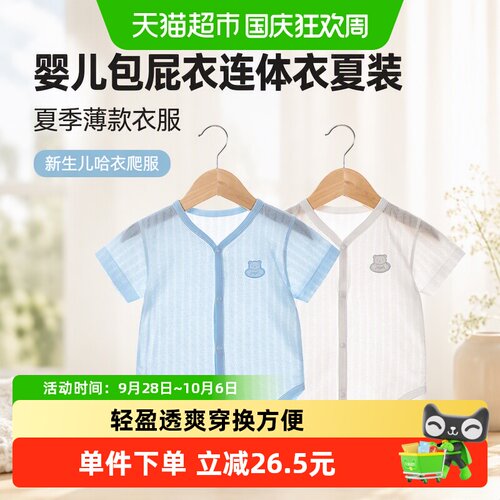 拉夏莉亚A类棉布婴儿提花爬服