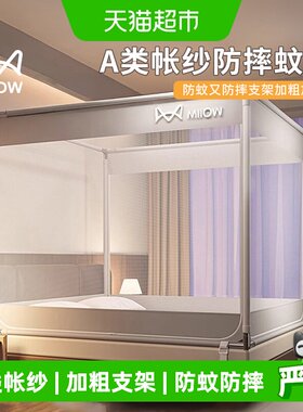 猫人宝宝防摔加密帐纱蚊帐