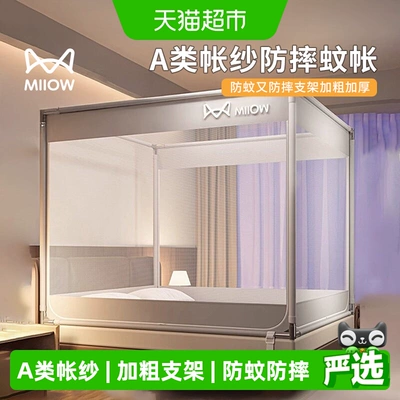 猫人防蚊防摔蚊帐家用2026新款卧室支架加粗加厚纹帐蒙古包免安装