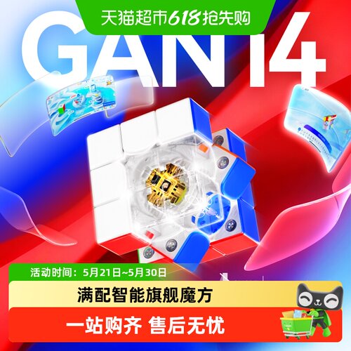 gani4智能魔方三阶磁力比赛专用