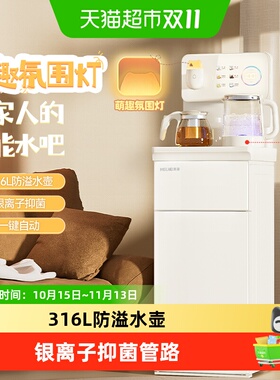 美菱茶吧机一键自动萌趣氛围