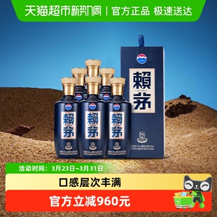 6瓶 酱香型白酒宴请500ml 茅台赖茅端曲2.0雅韵版 53度整箱装