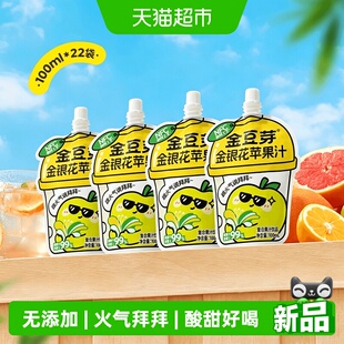 金豆芽金银花苹果汁100mL*22袋小孩果汁饮料小袋分享装饮品健康