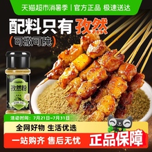 谷食密语孜然粉烧烤料撒料新疆羊肉串蘸料烧烤烤肉料腌料