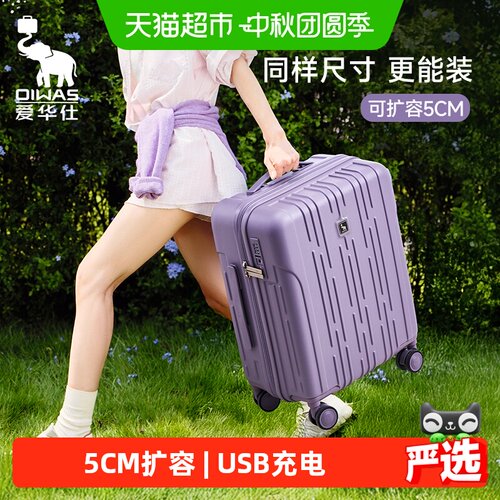 爱华仕可扩容大容量行李箱