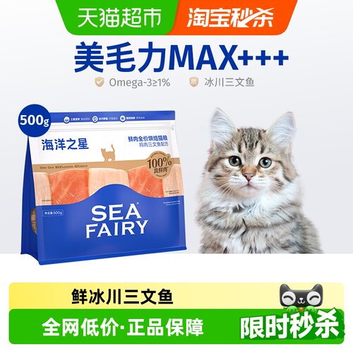海洋之星鸡肉三文鱼烘焙猫粮