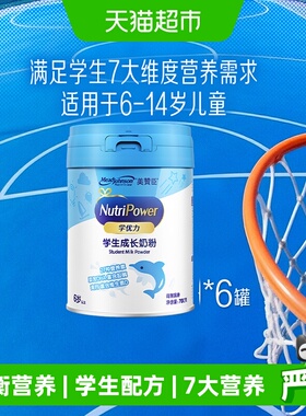 美赞臣学优力儿童成长奶粉（6-14岁）700g*6罐学生奶粉