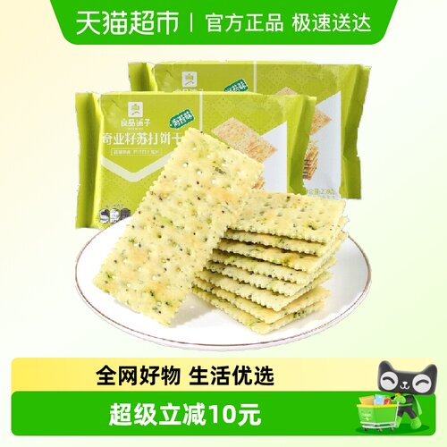 良品铺子薄脆0添加饼干250g×2袋