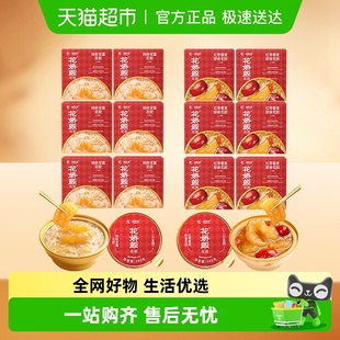 福东海即食花胶粥组合即食鱼胶速食代餐早餐补充蛋白质