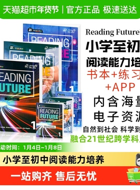 美国原版Compass少儿英语阅读教材Reading Future 综合教材21世纪