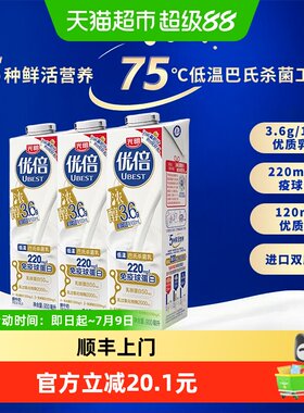 光明优倍3.6鲜牛奶巴氏杀菌锁鲜