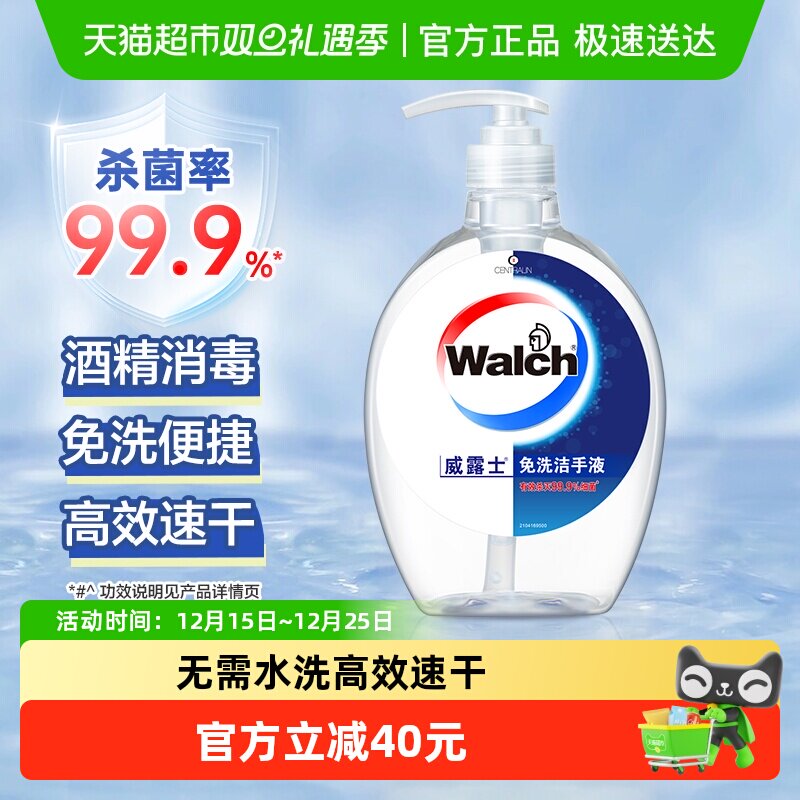 威露士免洗杀菌洗手液1L含酒精杀菌消毒凝胶大容量适用家用