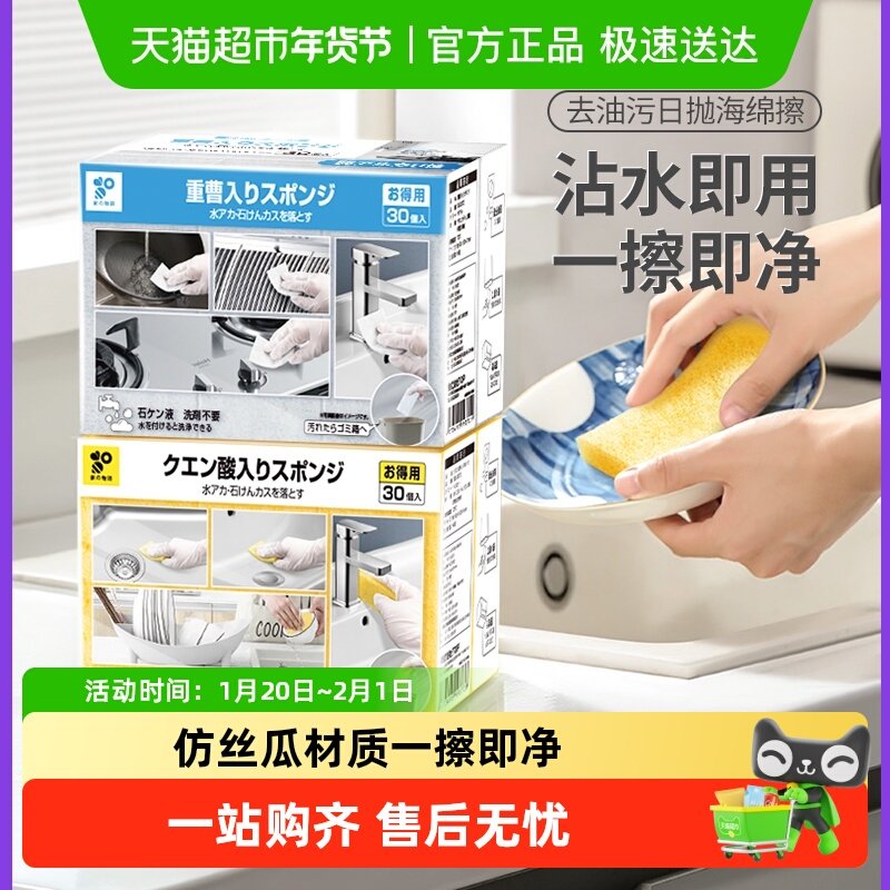 日本家之物语日抛洗碗海绵仿丝瓜一次性厨房专用刷碗锅清洁百洁布,家庭/个人清洁工具,擦机布,淘宝优惠券,粉丝福利购,淘宝优惠卷