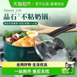 爱仕达奶锅宝宝辅食锅婴儿家用不粘锅小锅热奶锅煮面锅泡面锅汤锅