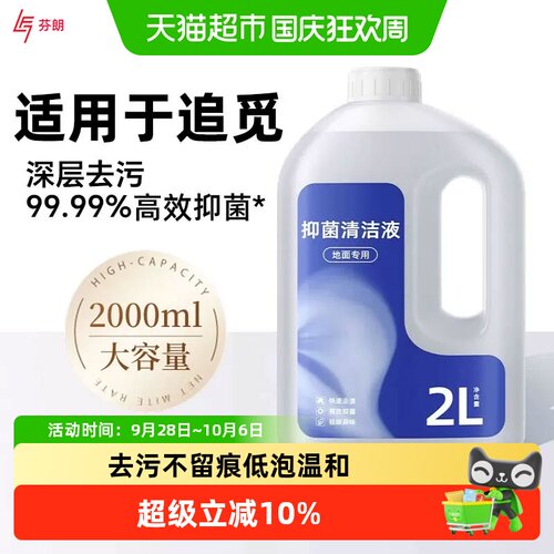 适用于追觅洗地机清洁液耗材配件