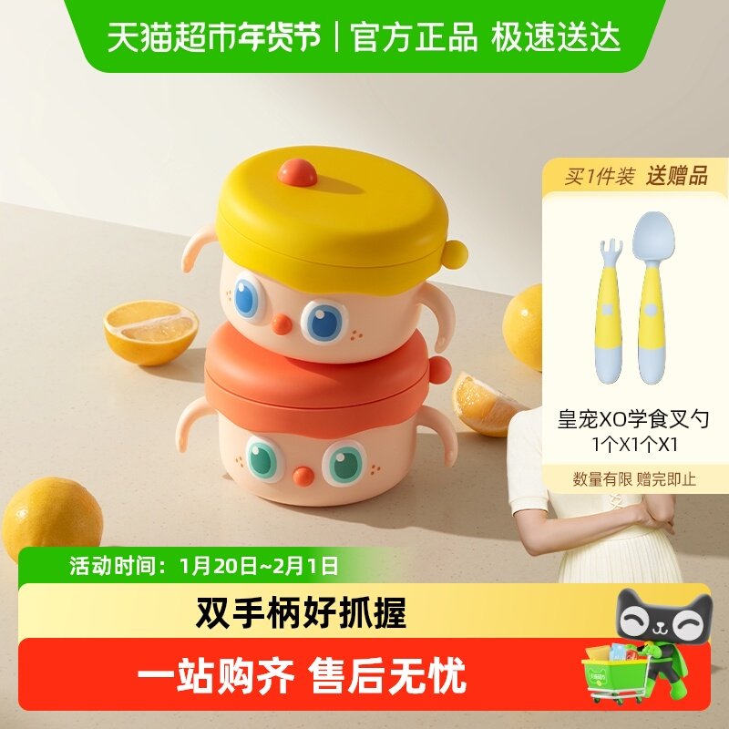 皇宠大眼萌注水保温碗宝宝辅食碗婴儿专用双内胆米粉不锈钢套装