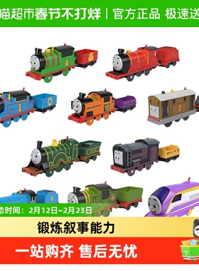 托马斯和朋友电动火车轨道大师系列儿童玩具男孩运输车高登詹姆士