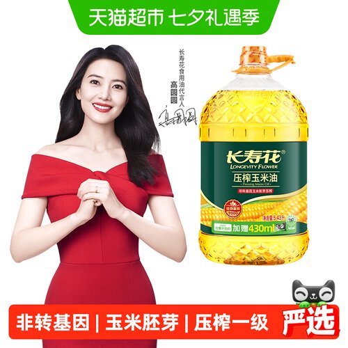 长寿花非转基因物理压榨食用油