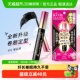 KISSME 奇士美第三代睫毛膏防水纤长卷翘定型持久01曜石黑6g