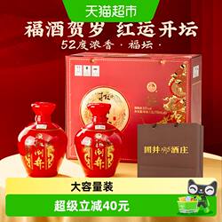 扳倒井国井1915酒庄750ml*2坛52度浓香型白酒手提礼盒含礼袋