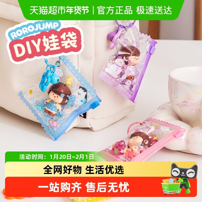 费米积木肉肉酱正版授权钥匙链盲盒玩具女孩子diy娃袋手链挂件,玩具/童车/益智/积木/模型,普通塑料积木,淘宝优惠券,粉丝福利购,淘宝优惠卷